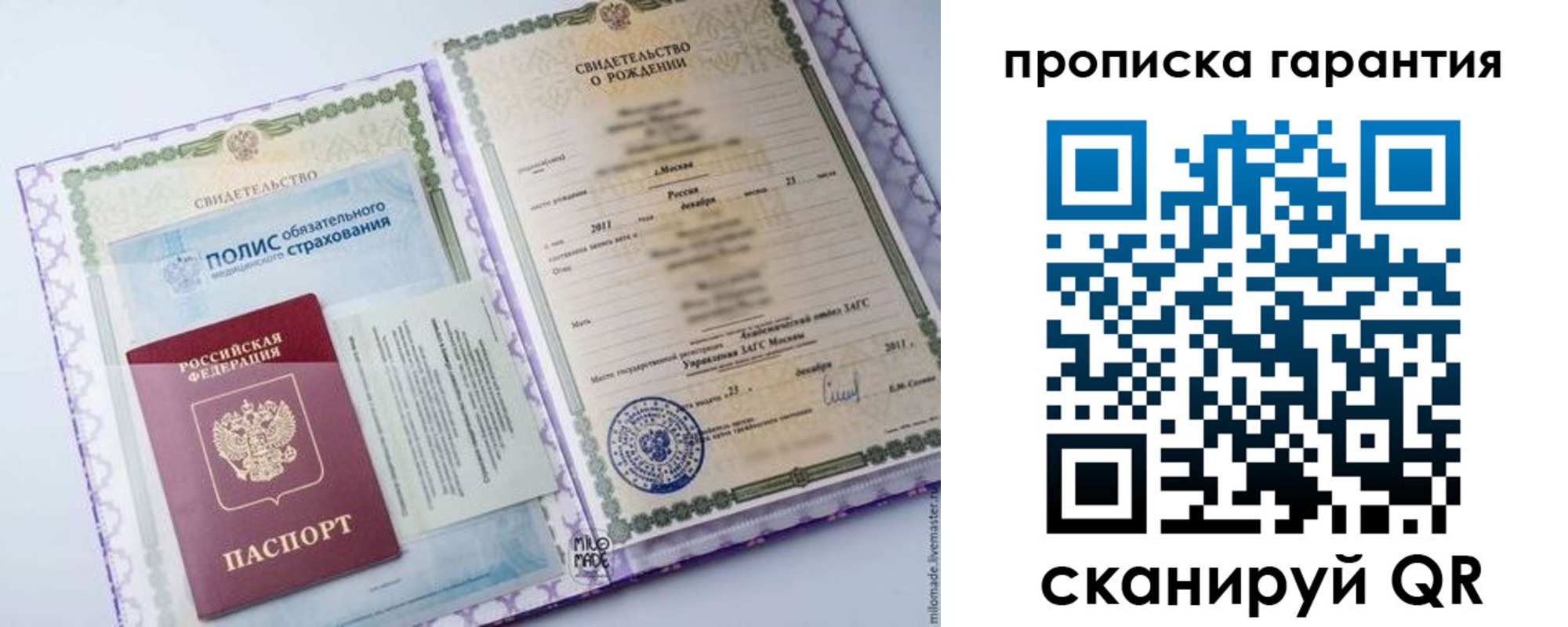 временная регистрация госуслуги в Санкт-Петербурге