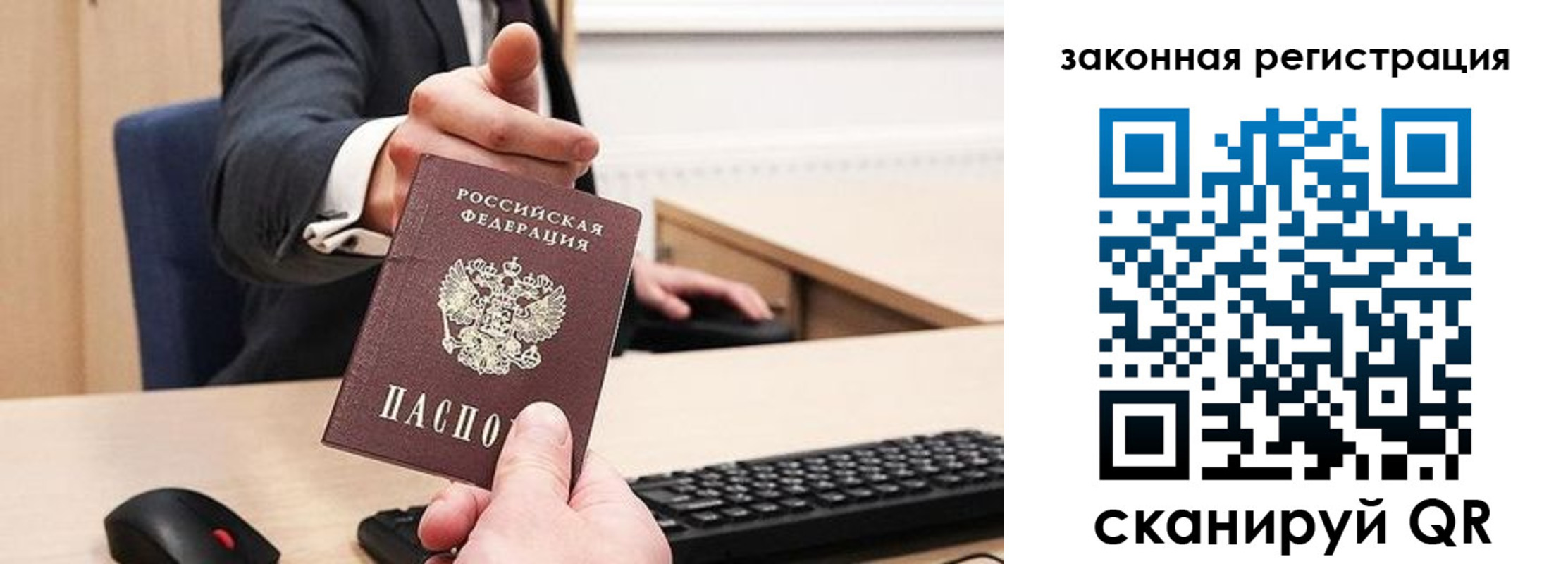 прописка для кредита в Санкт-Петербурге