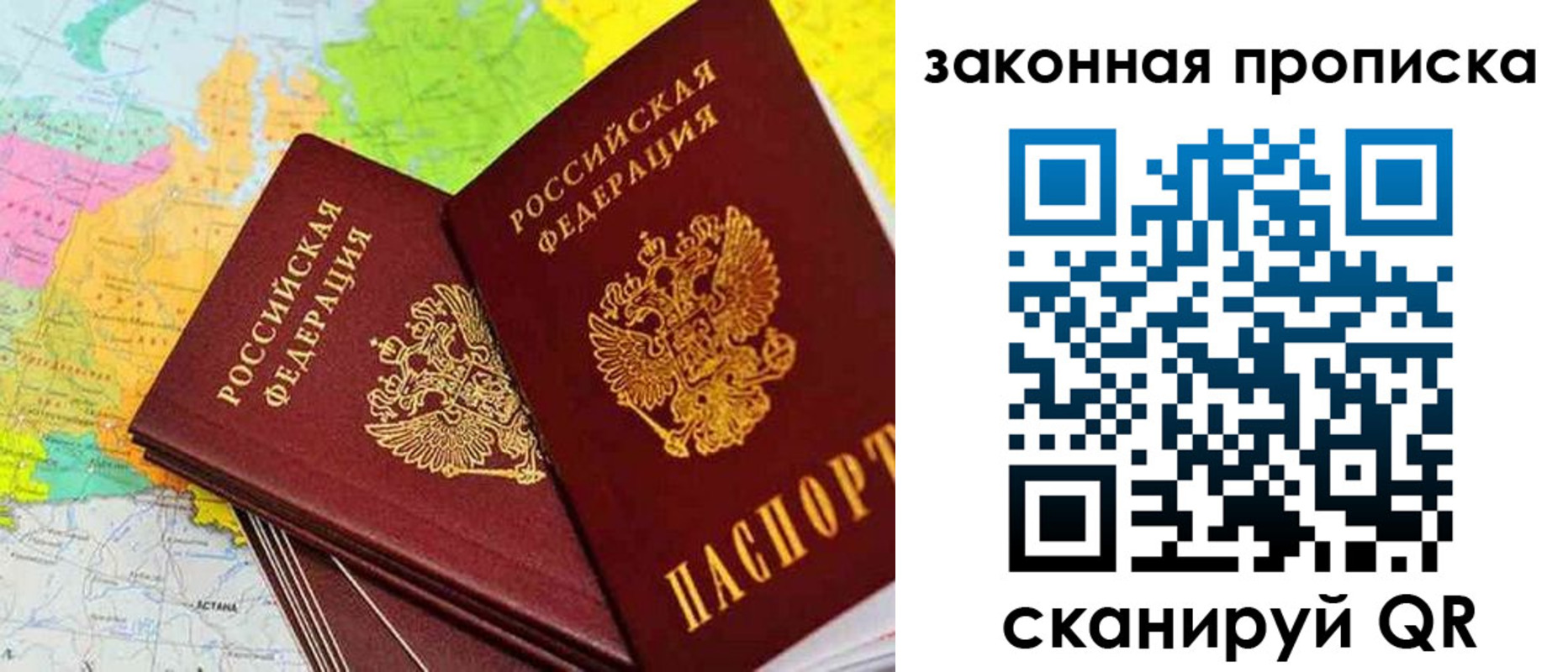 временная регистрация гарантия в Санкт-Петербурге