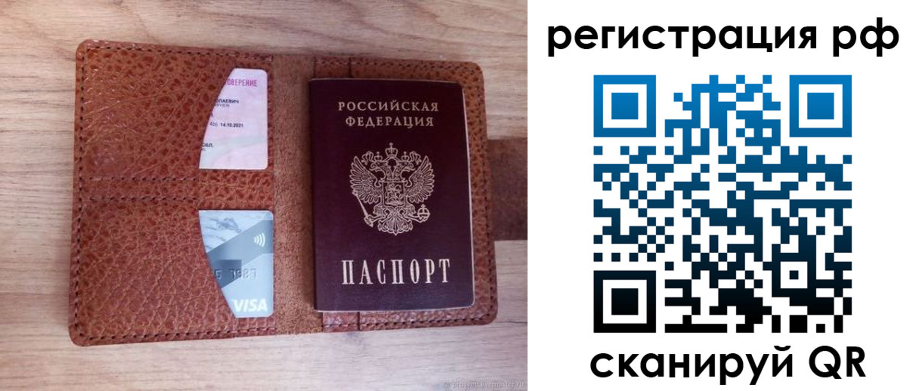 временная регистрация законно в Санкт-Петербурге