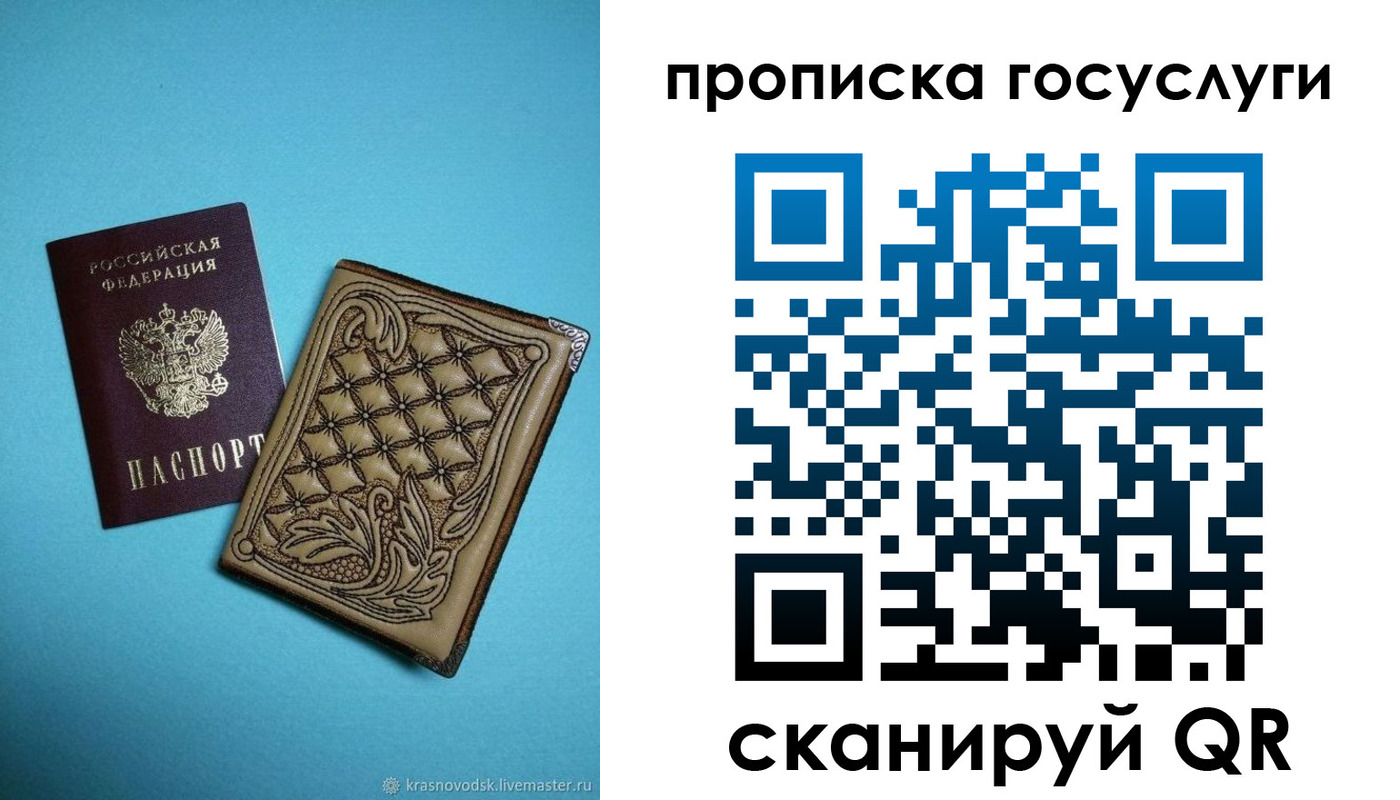 временная регистрация поиск в Санкт-Петербурге