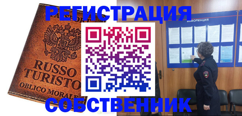 регистрация в Санкт-Петербурге