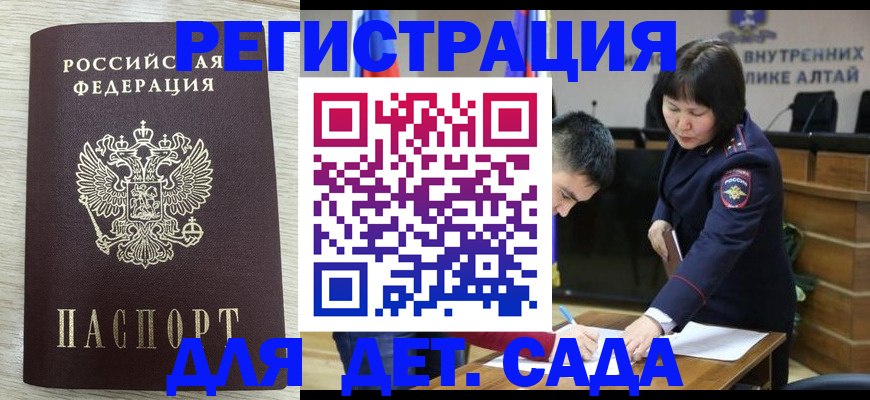 временная регистрация гарантия в Санкт-Петербурге