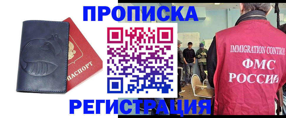 регистрация в Санкт-Петербурге