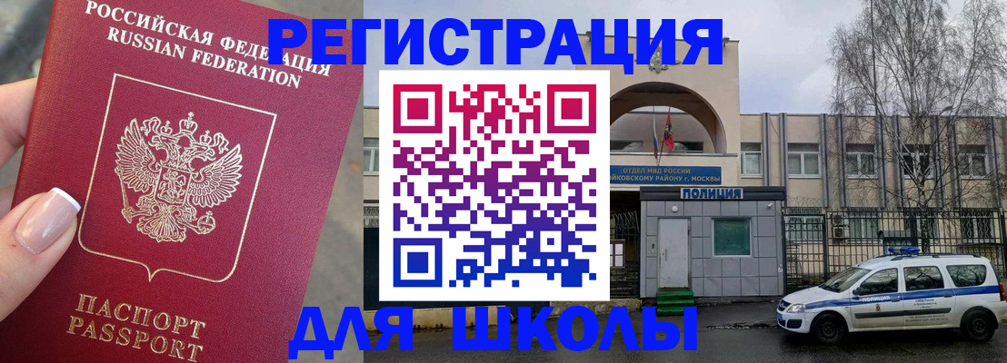 временная регистрация купить в Санкт-Петербурге